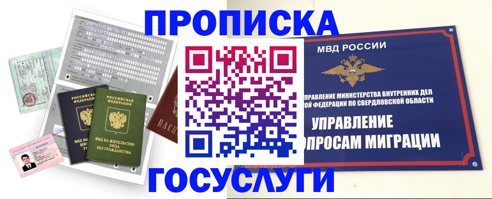 временная регистрация гарантия в Удмуртии