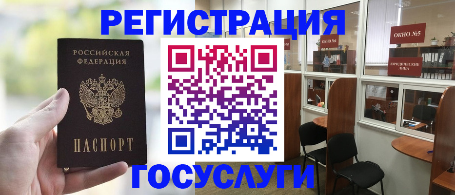 прописка для школы в Удмуртии