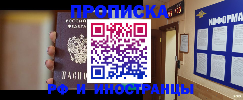 прописка в квартире в Удмуртии