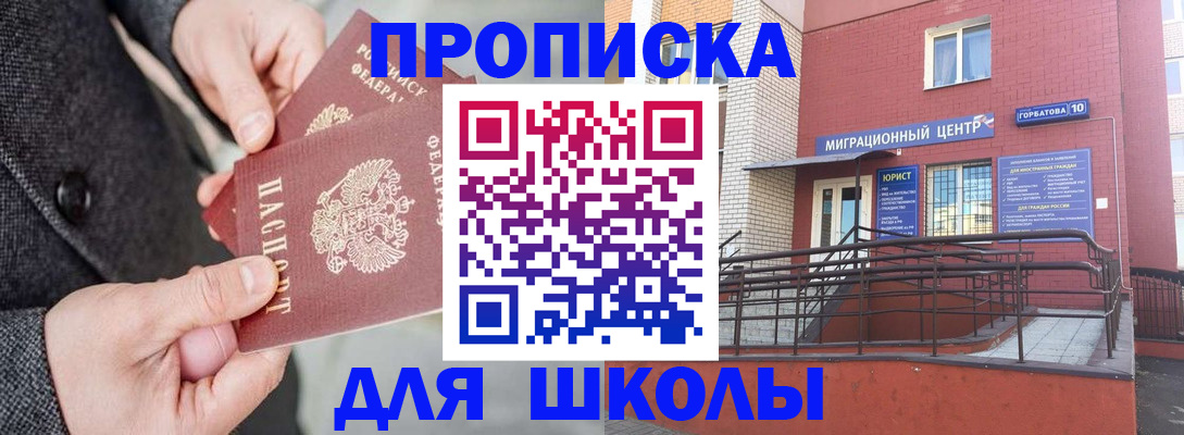 прописка гарантия в Удмуртии